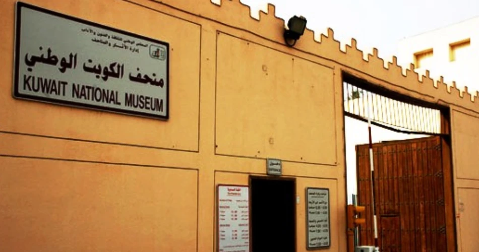 أفضل 5 وجهات سياحية بالقرب من السالمية، مدينة الكويت